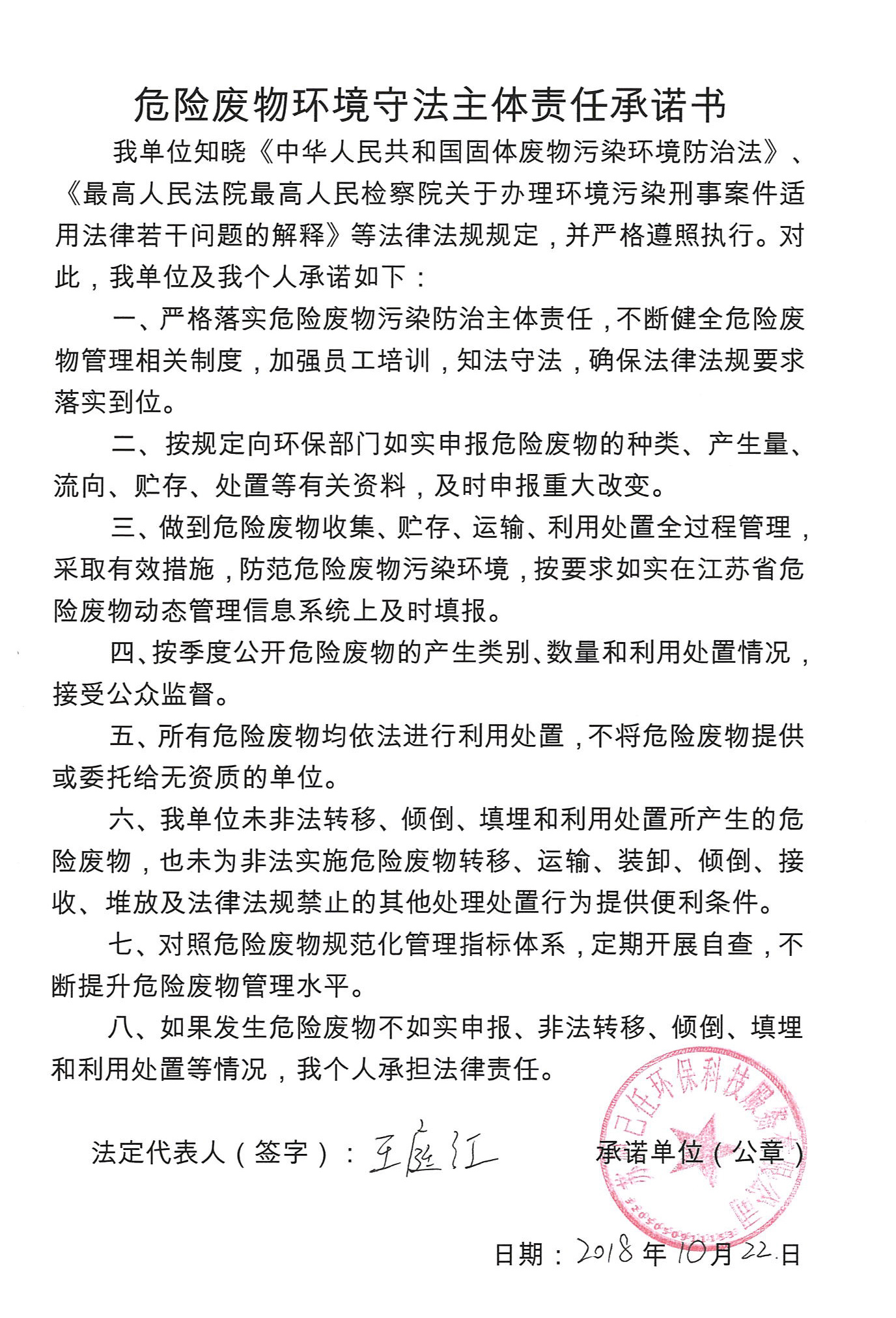 2018企業(yè)信息公開表1.jpg